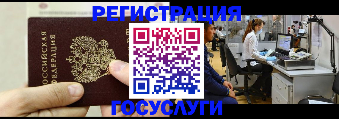 прописка в Яранске