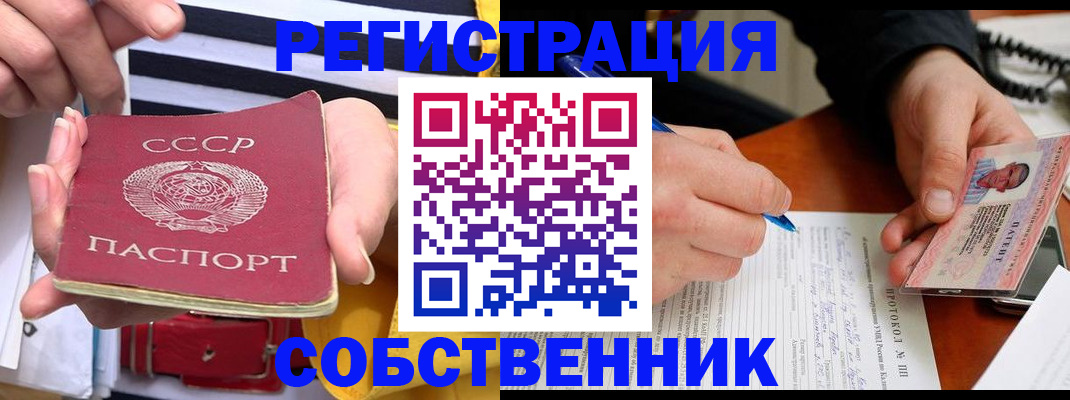 прописка для работы в Яранске