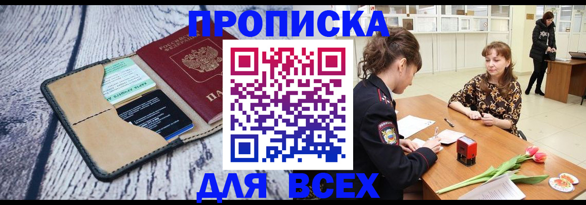 временная регистрация поиск в Яранске