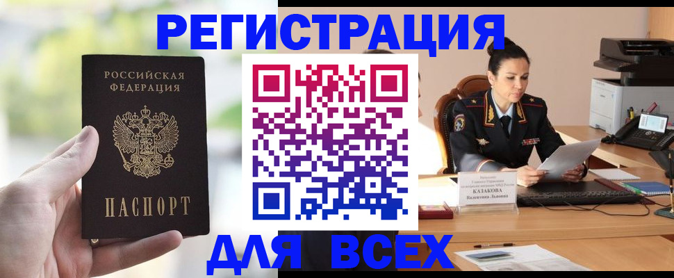 прописка регистрация в Яранске