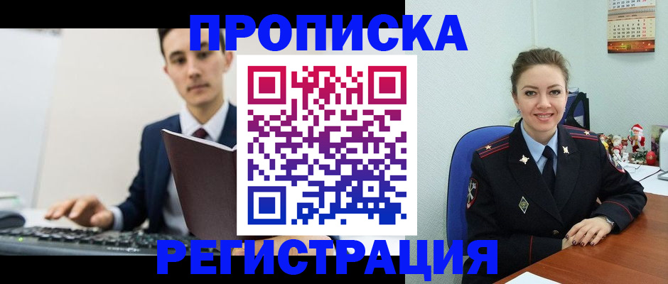 прописка иностранных граждан в Яранске