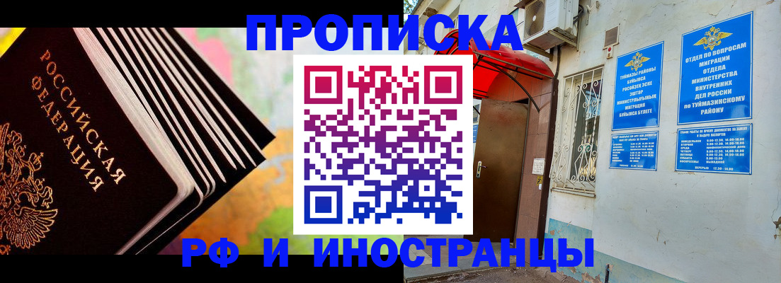 прописка штамп в Яранске